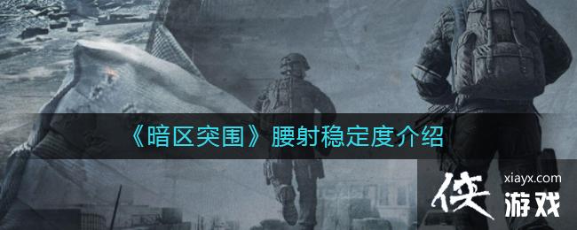 ������ͻΧ�������ȶ��Ƚ���