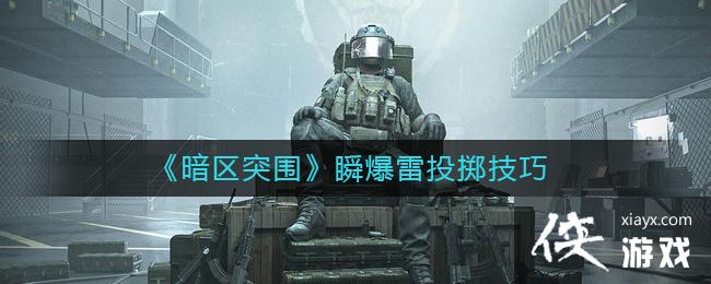 ������ͻΧ��˲����Ͷ������