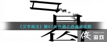 ������ħ������67������֮��ͨ�ع���