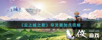 �����ϳ�֮�衷�������ӵ㹥��