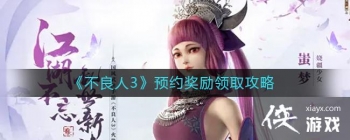 ��������3��ԤԼ������ȡ����