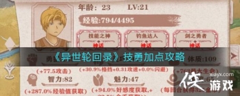 �������ֻ�¼�����¼ӵ㹥��