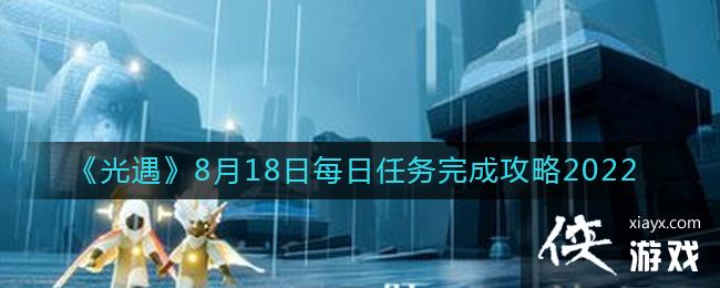 ��������8��18��ÿ��������ɹ���2022