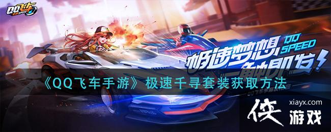 ��QQ�ɳ����Ρ�����ǧѰ��װ��ȡ����