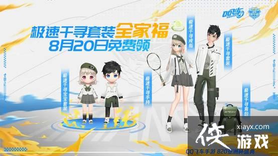 ��QQ�ɳ����Ρ�����ǧѰ��װ��ȡ����