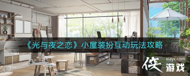 ҹ֮Сװ绥淨