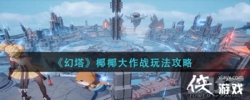 ��������ҬҬ����ս�淨����