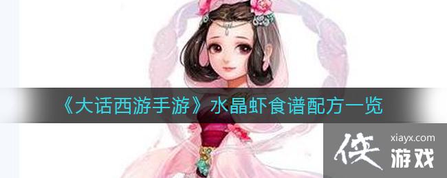 �����������Ρ�ˮ��Ϻʳ���䷽һ��