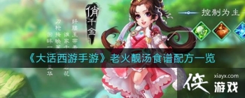 �����������Ρ��ϻ�����ʳ���䷽һ��