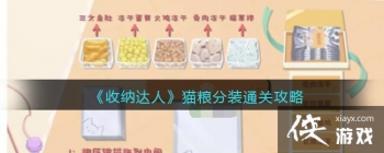 �����ɴ��ˡ�è����װͨ�ع���