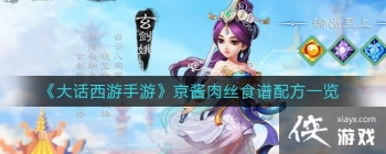 �����������Ρ�������˿ʳ���䷽һ��