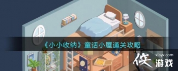 ��СС���ɡ�ͯ��С��ͨ�ع���