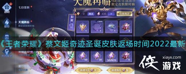 ��������ҫ�����ļ��漣ʥ��Ƥ������ʱ��2022����