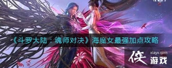 �����޴�½����ʦ�Ծ�����ħŮ��ǿ�ӵ㹥��