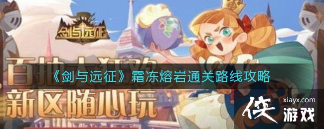 ������Զ����˪������ͨ��·�߹���