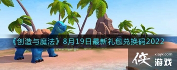 ��������ħ����8��19����������һ���2022