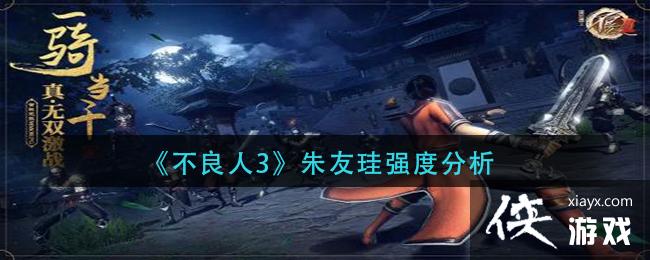 ��������3�����ѫ�ǿ�ȷ���