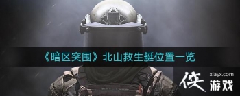 ������ͻΧ����ɽ����ͧλ��һ��