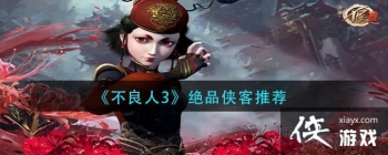 ��������3����Ʒ�����Ƽ�