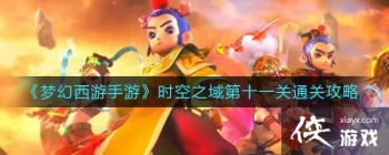 ���λ��������Ρ�ʱ��֮���ʮһ��ͨ�ع���