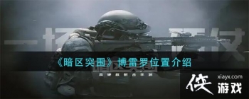 ������ͻΧ��������λ�ý���