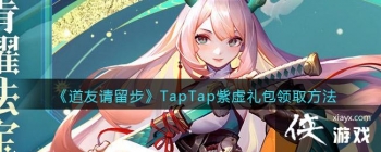 ��������������TapTap���������ȡ����