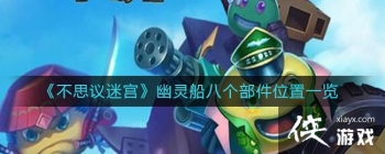 ����˼���Թ������鴬�˸�����λ��һ��