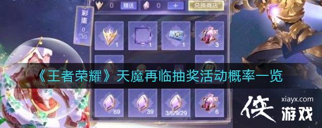 ��������ҫ����ħ���ٳ齱�����һ��