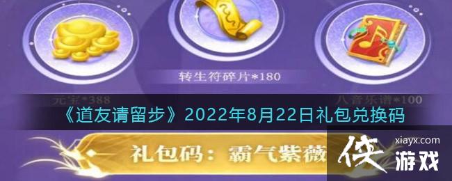 ��������������2022��8��22������һ���