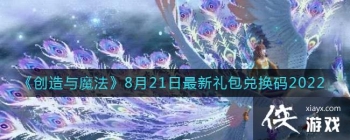 ��������ħ����8��21����������һ���2022