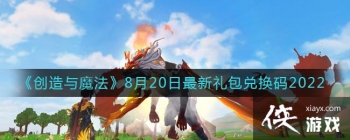 ��������ħ����8��20����������һ���2022