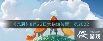 ����8��22�մ���������