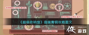 ���������ɹݡ���ǿ��ͭ����ͼ��