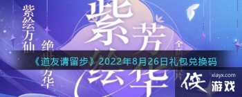 ��������������2022��8��26������һ���