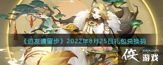 ��������������2022��8��25������һ���