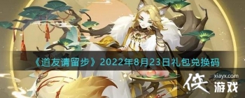 ��������������2022��8��23������һ���