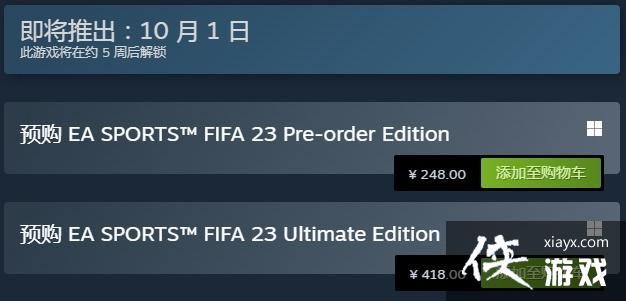 FIFA23ռSteamۼǻ418Ԫ 