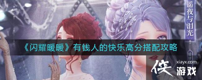 ����ҫůů����Ǯ�˵Ŀ��ָ߷ִ��乥��