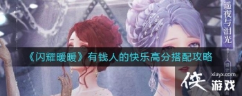 ����ҫůů����Ǯ�˵Ŀ��ָ߷ִ��乥��