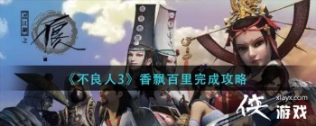 ��������3����Ʈ������ɹ���