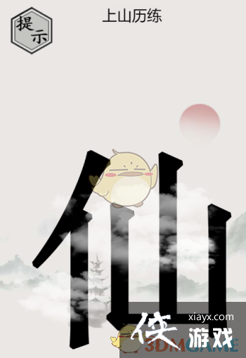 �����ֵ����硷������Ѱ��ͨ�ع���