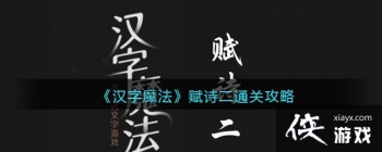 ������ħ������ʫ��ͨ�ع���