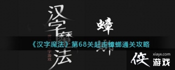 ������ħ������68�ظ������ͨ�ع���