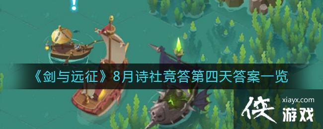 ������Զ����8��ʫ�羺��������һ��