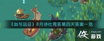 ������Զ����8��ʫ�羺��������һ��