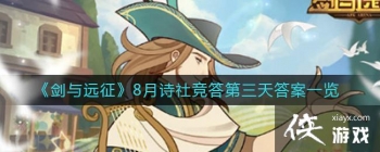 ������Զ����8��ʫ�羺��������һ��