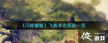 ����ҫůů�������־��һ��