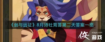 ������Զ����8��ʫ�羺��ڶ����һ��