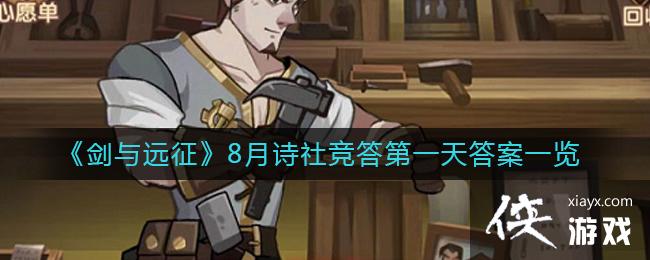 ������Զ����8��ʫ�羺���һ���һ��