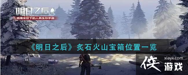 ������֮����ʯ��ɽ����λ��һ��